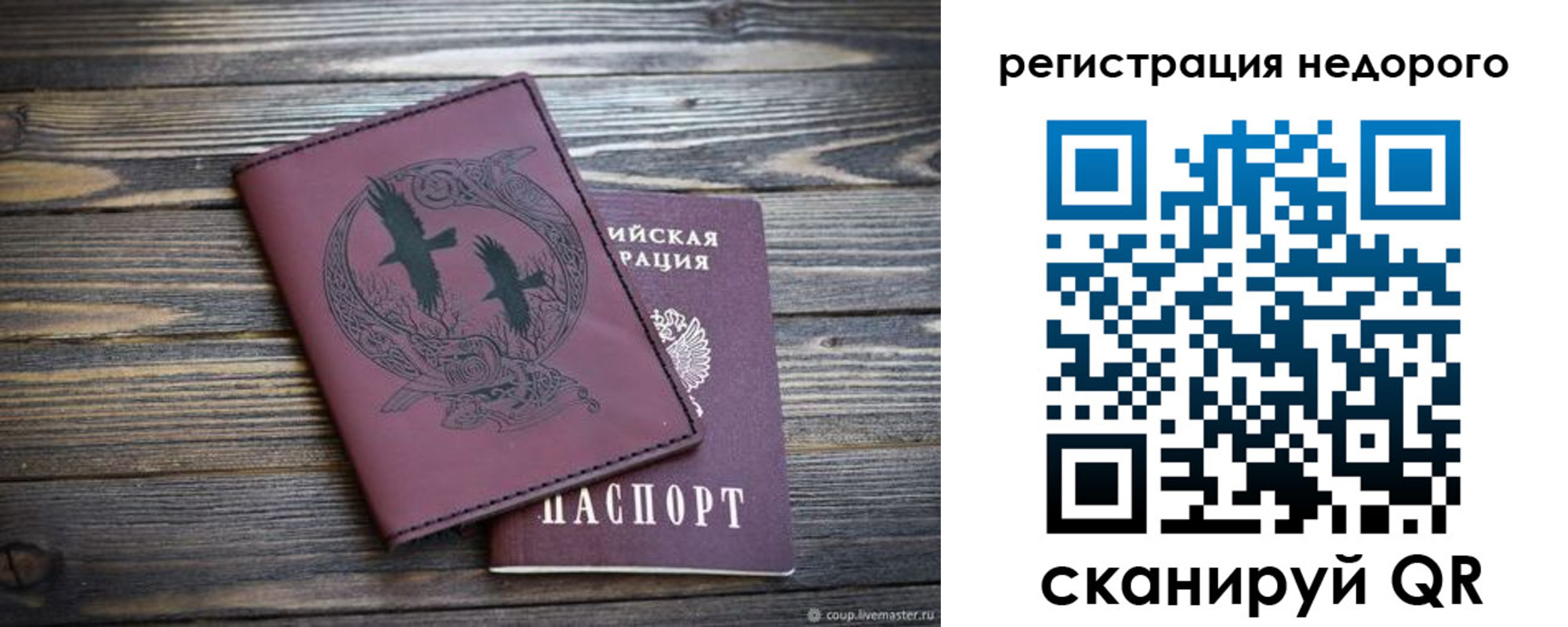 временная регистрация собственник в Забайкальском крае