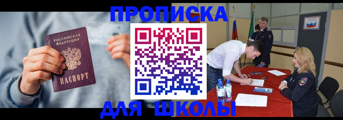 прописка поиск в Забайкальском крае