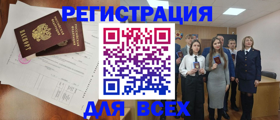 временная регистрация поиск в Забайкальском крае